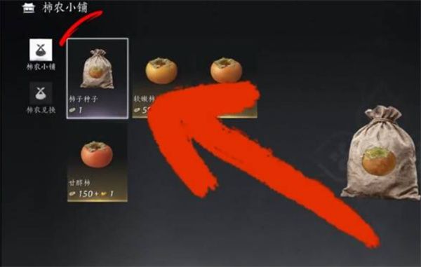 燕云十六声·柿业有成活动完整指南 燕云十六声·柿业有成活动完整指南