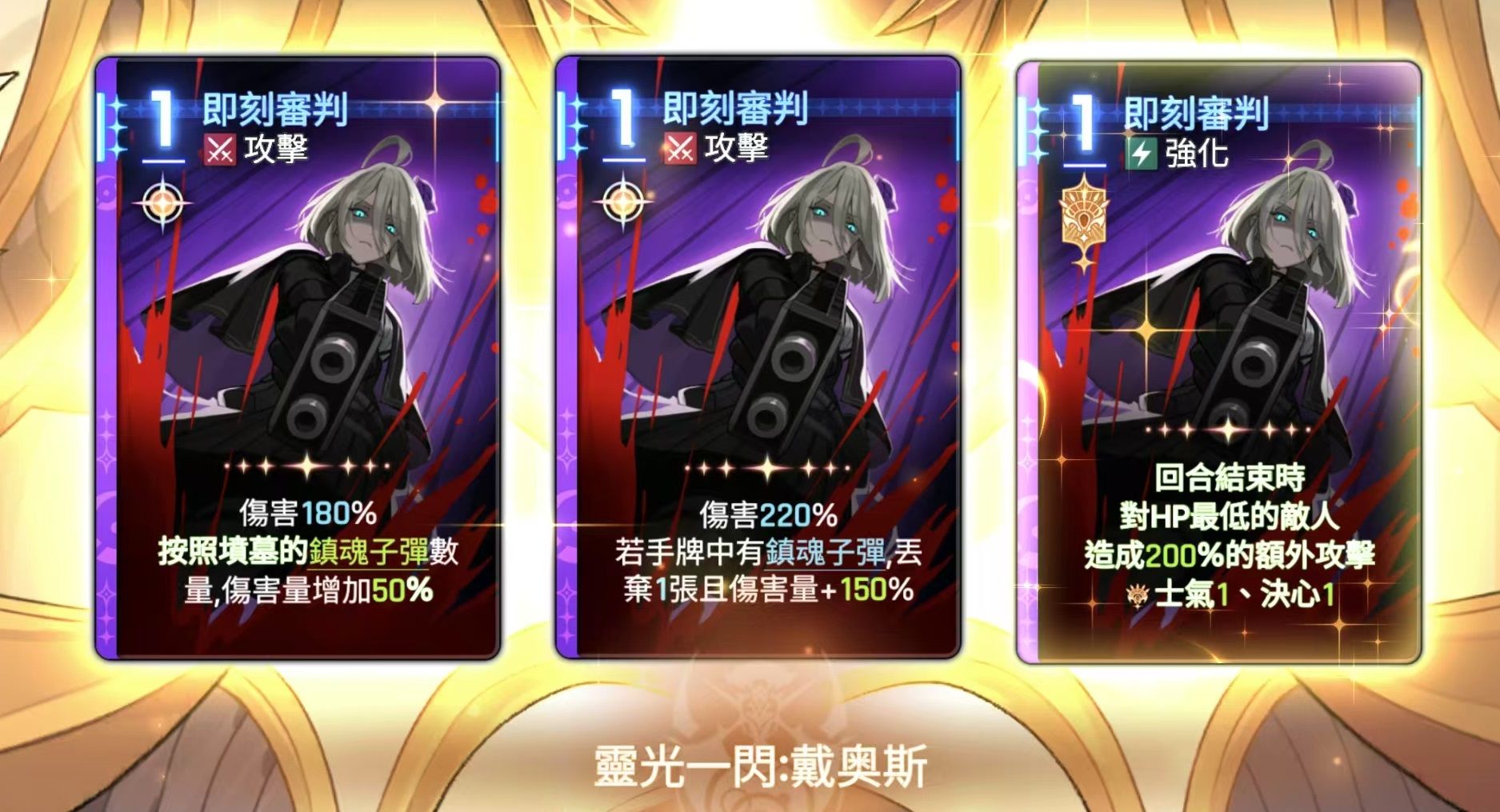《卡厄思梦境》灵光一闪玩法全解析