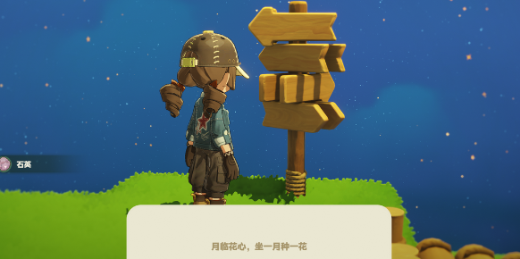 《星布谷地》螳螂捕捉技巧全解