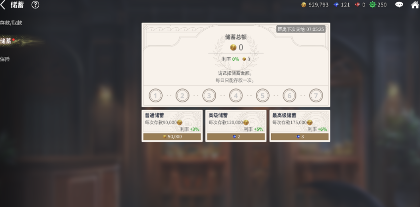 《大航海时代起源》全货币类型详解