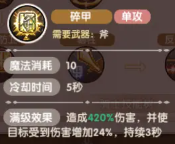 《飞飞重逢》转职系统详解