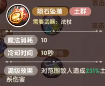 《飞飞重逢》转职系统详解