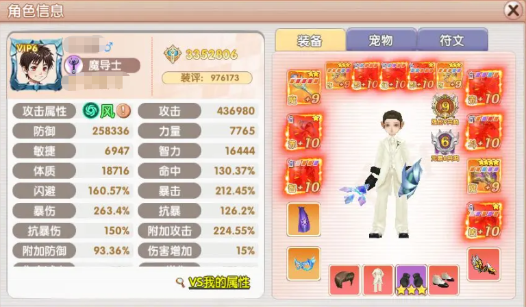 《飞飞重逢》魔导师技能加点全解析 《飞飞重逢》魔导师技能加点全解析
