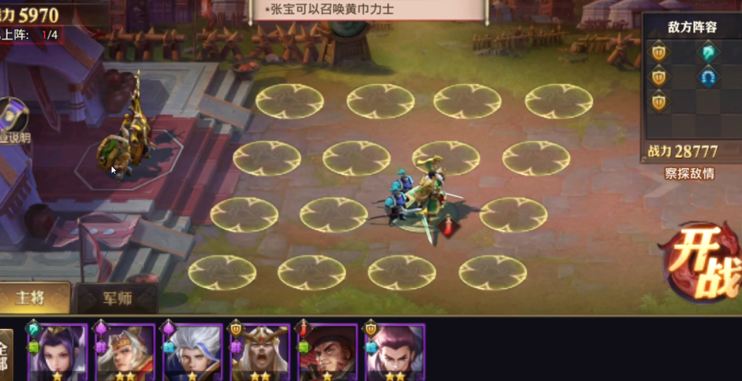 少年三国志零召唤篇怎么通关