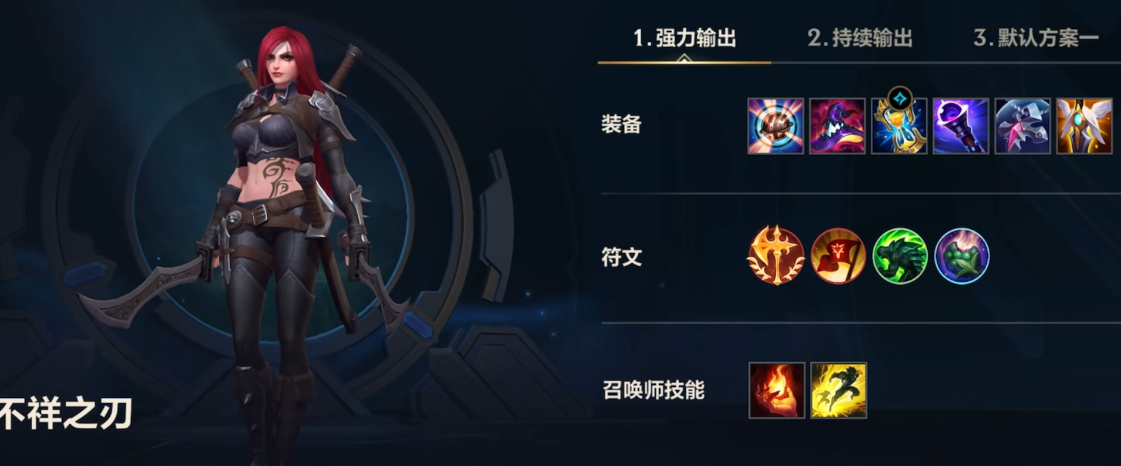 英雄联盟手游卡特怎么玩