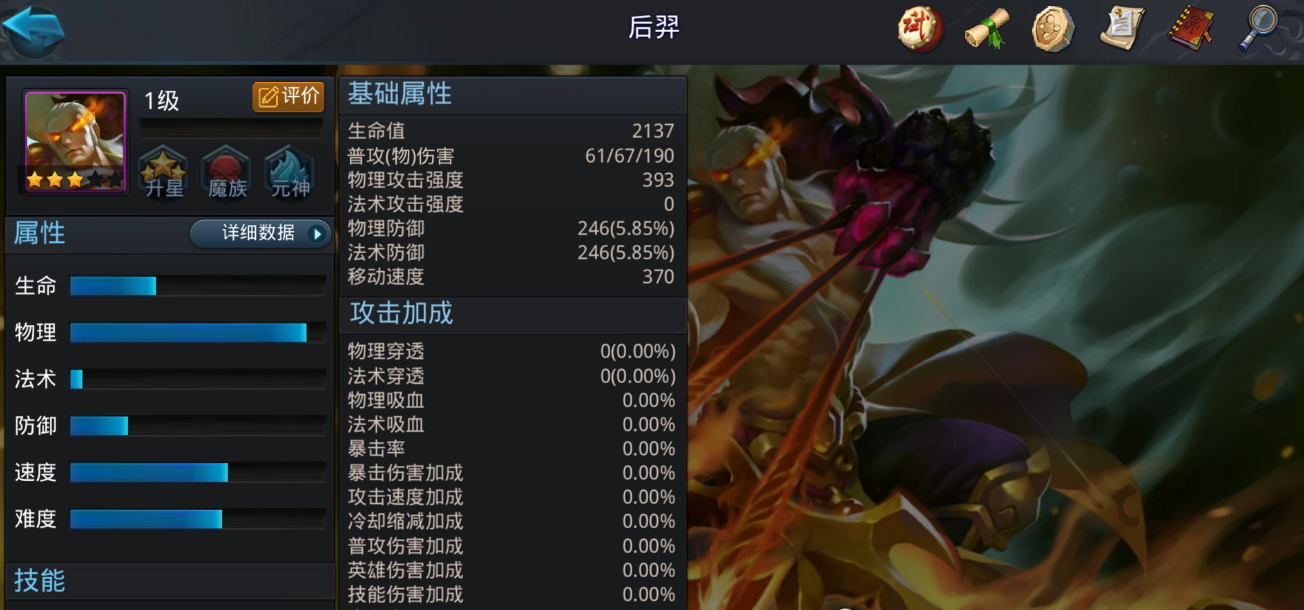 乱斗西游怎么打伏羲