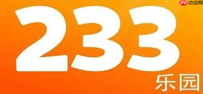 233乐园免费畅玩 233游戏免实名点开就玩 233乐园免费畅玩 233游戏免实名点开就玩