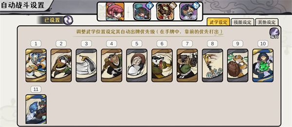 古今2风起蓬莱·水蕴瑶台40层紫镰毒队手动通关指南 古今2风起蓬莱·水蕴瑶台40层紫镰毒队手动通关指南