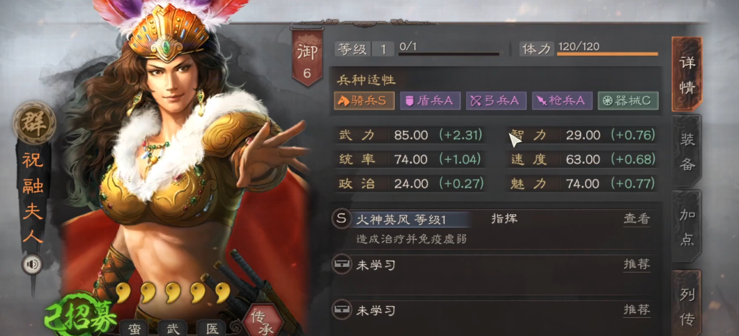 三国志战略版三势祝融带什么战法