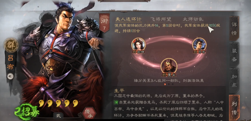 三国志战略版三势祝融带什么战法