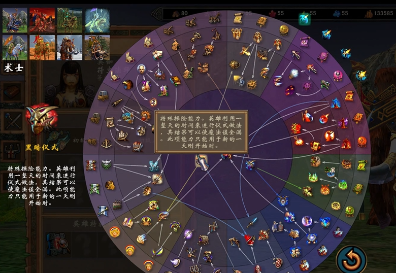英雄无敌5法师终极技能树这么玩