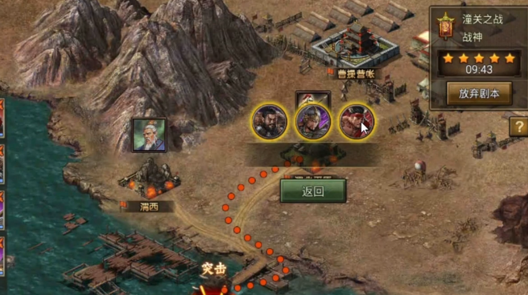 攻城掠地潼关之战怎么过