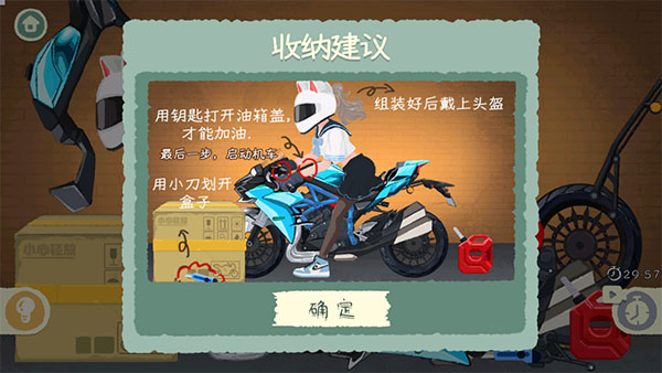 超级收纳馆2最新版 超级收纳馆2最新版