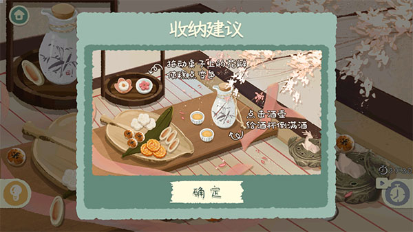 超级收纳馆2最新版 超级收纳馆2最新版