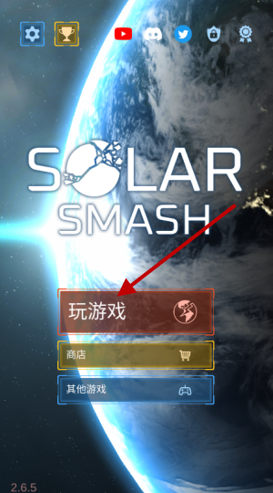 星球毁灭模拟器2025最新版 星球毁灭模拟器2025最新版