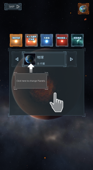 星球毁灭模拟器2025最新版 星球毁灭模拟器2025最新版