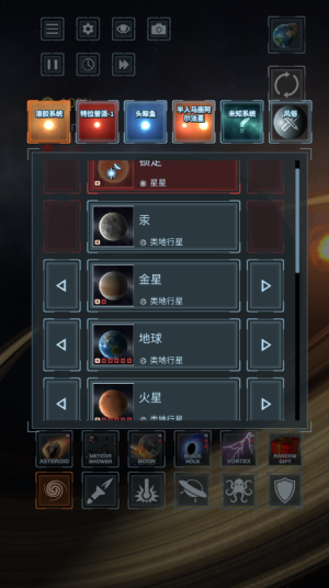 星球毁灭模拟器2025最新版 星球毁灭模拟器2025最新版