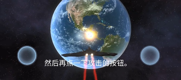 星球毁灭模拟器2025最新版 星球毁灭模拟器2025最新版