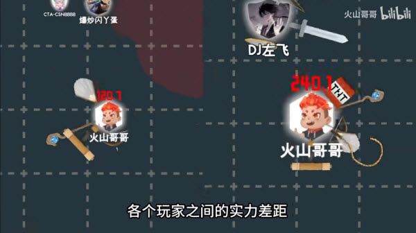 火山的转刀大乱斗 火山的转刀大乱斗