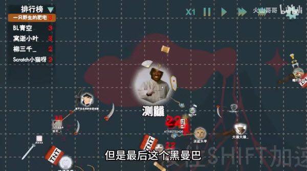 火山的转刀大乱斗 火山的转刀大乱斗