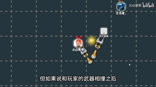火山的转刀大乱斗 火山的转刀大乱斗