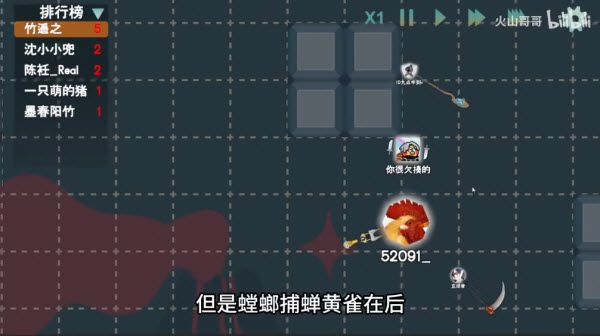 火山的转刀大乱斗 火山的转刀大乱斗