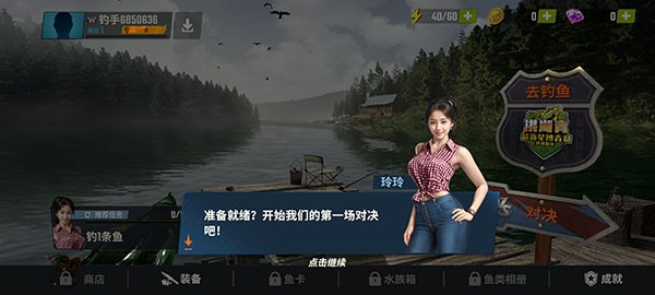 欢乐钓鱼大师官方版 欢乐钓鱼大师官方版