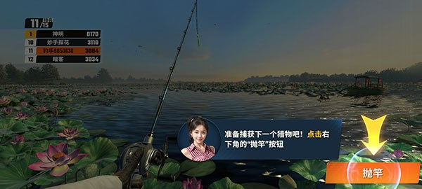 欢乐钓鱼大师官方版 欢乐钓鱼大师官方版