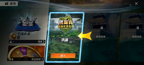欢乐钓鱼大师官方版 欢乐钓鱼大师官方版