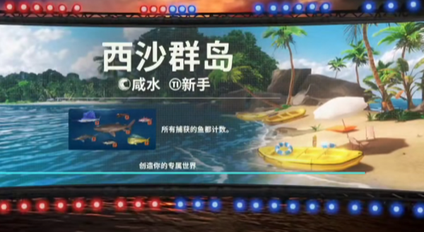 欢乐钓鱼大师官方版 欢乐钓鱼大师官方版
