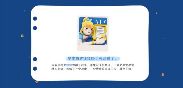 累趴侠 累趴侠