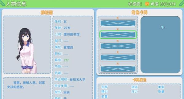 职场浮生记 职场浮生记
