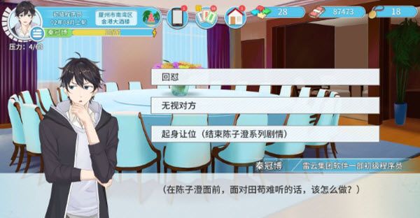 职场浮生记 职场浮生记
