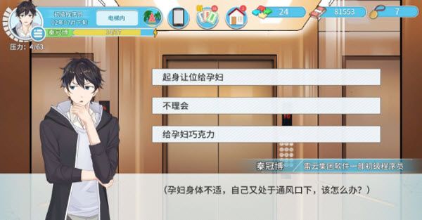 职场浮生记 职场浮生记