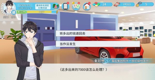 职场浮生记 职场浮生记