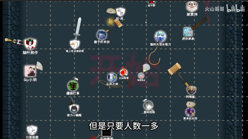 火山的转刀大乱斗 截图