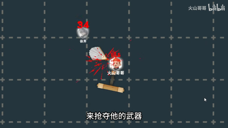 火山的转刀大乱斗 截图