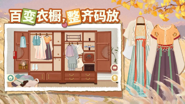 超级收纳馆2最新版 截图