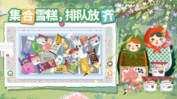 超级收纳馆2最新版 截图