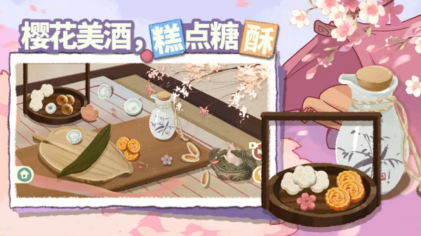 超级收纳馆2最新版 截图