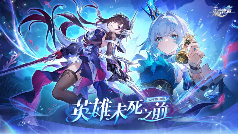 云崩坏星穹铁道 截图
