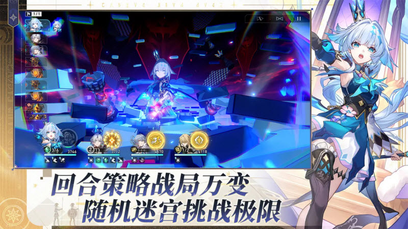 云崩坏星穹铁道 截图