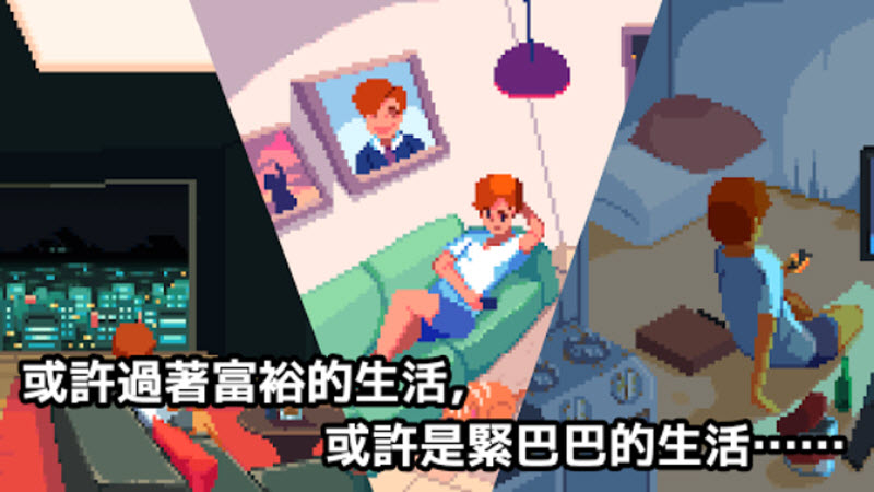 人生游戏中文版 截图