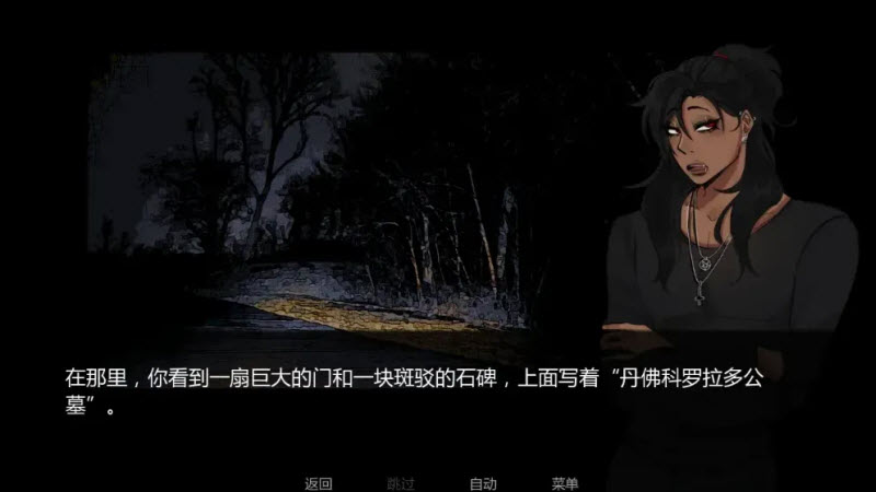在墓园约会 截图