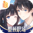 职场浮生记