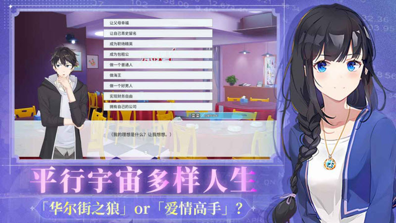 职场浮生记 截图