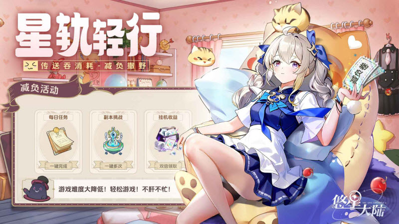 悠星大陆官服 截图