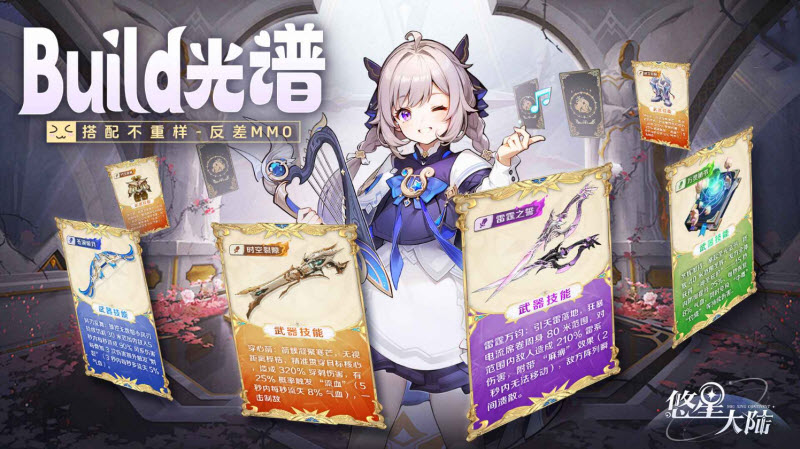 悠星大陆官服 截图