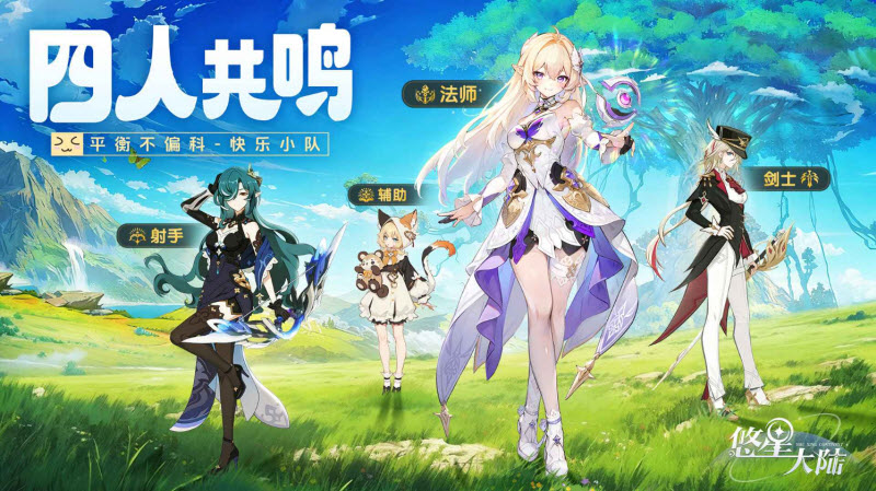 悠星大陆官服 截图
