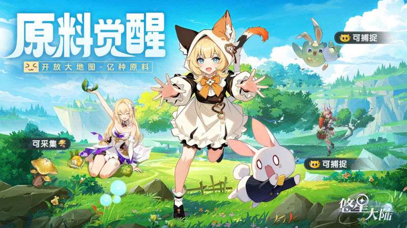 悠星大陆官服 截图